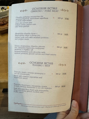 ЕТНО Ресторант "Мехомия"