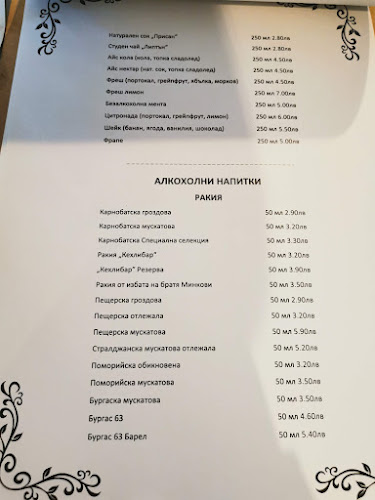 Бирария Гролш - Бургас