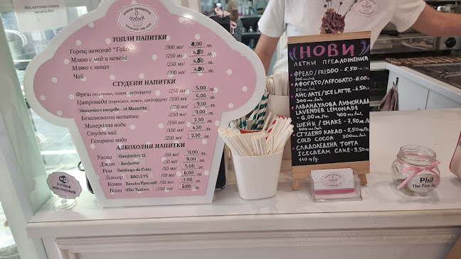 Сладкарница 5 o'clock