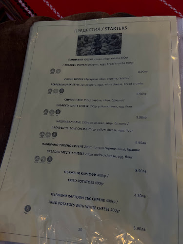 Механа Мелник - Мелник