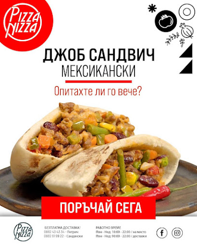 Център, Възраждане 2, 2850 Петрич