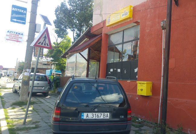 Ресторант „Руен“ - Руен