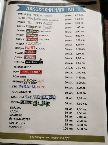 Пицария "Версай"