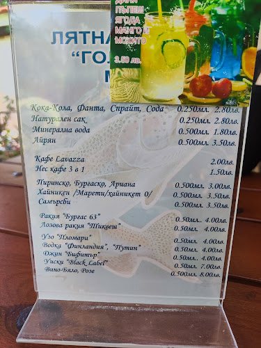 Лятна градина "Голд фиш"