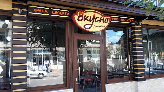 Бързо хранене "Вкусно"