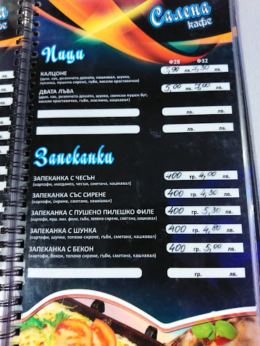 Comentarii opinii despre Салена