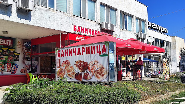 Баничарница "Дъга"