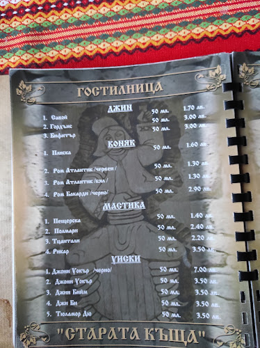 Старата къща