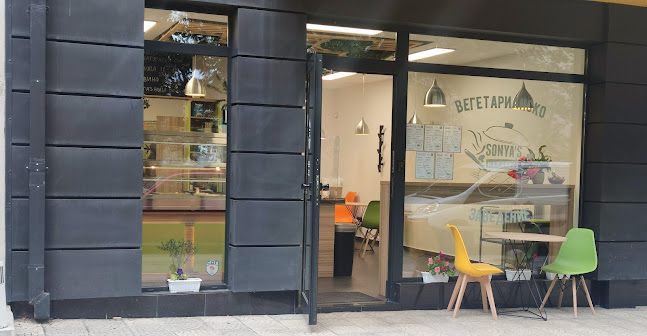 Кухнята на Соня