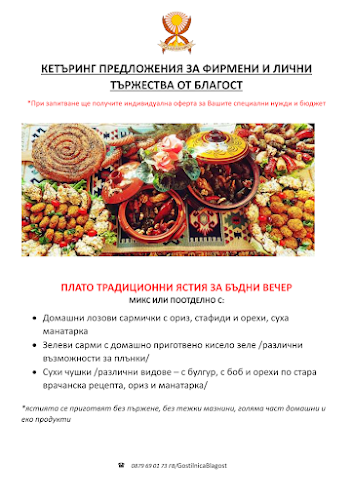 Благост - Гастрономия и хотелиерство