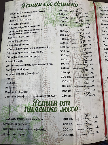 Opinii despre Окото în Горубляне - Гастрономия и хотелиерство