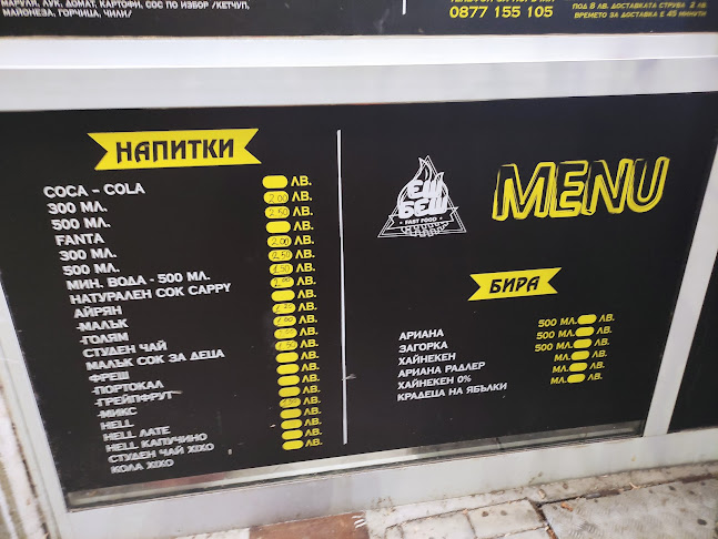 Opinii despre Еш Беш Fast Food în Казанлък - Гастрономия и хотелиерство