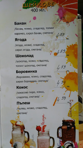 Център, бул. „Цар Симеон Велики“ 101, етаж 1, 6000 Стара Загора