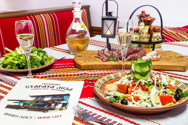 Старата лоза - Трявна - Трявна