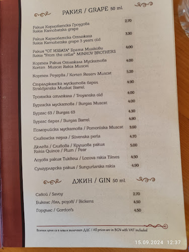 ЕТНО Ресторант "Мехомия" - Разлог