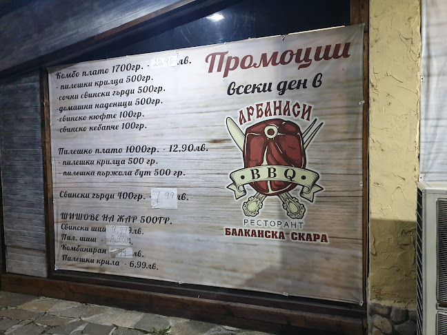 Тракия, бул. „Шипка“, 4000 Пловдив