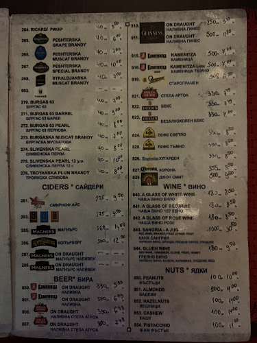 Куинс пъб Банско - Гастрономия и хотелиерство