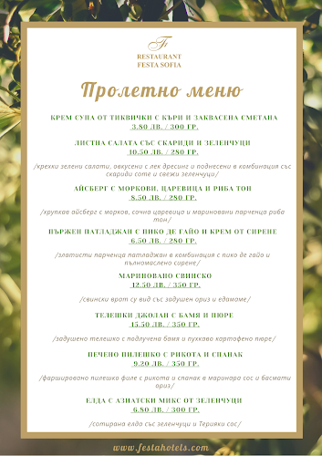 Opinii despre Феста София în София - Гастрономия и хотелиерство