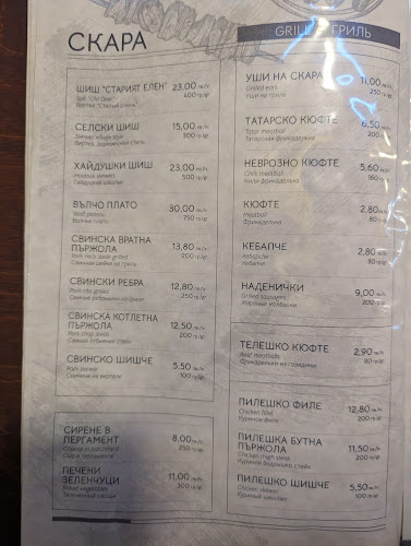 Старият елен - Царево