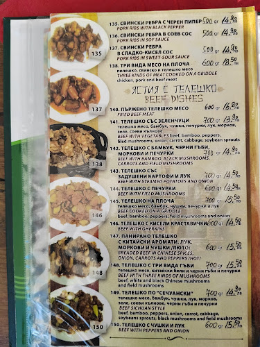 Нов Шанхай - Гастрономия и хотелиерство