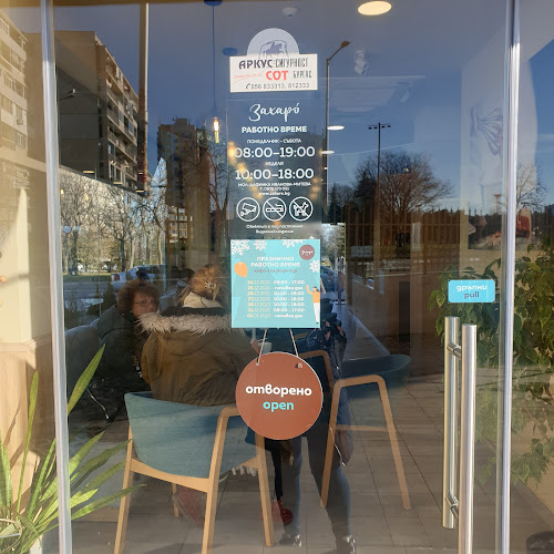 Кафе-сладкарница Захаро - Бургас, ЖК Изгрев