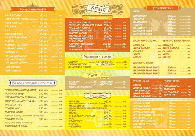 Кафе аперитив Фреш