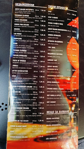 Коктейл бар „Катерина“