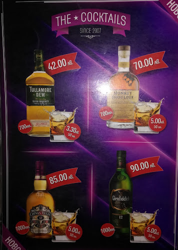 Бар Коктейлите 2 - Варна