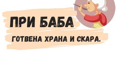 бул. „Лазар Михайлов“, 1257 София