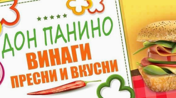 Opinii despre Дон Панино în София - Гастрономия и хотелиерство