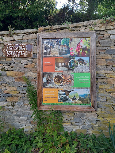 КРЪЧМА БРАТЯТА - Гастрономия и хотелиерство
