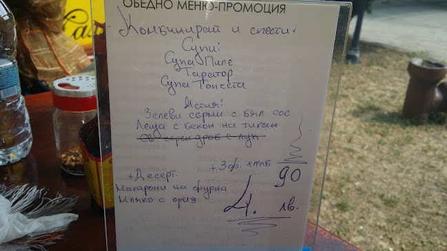 Бистро "Макси" - Гастрономия и хотелиерство