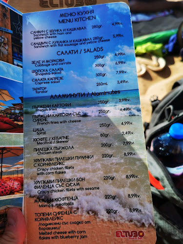 Ел Тубо - Созопол