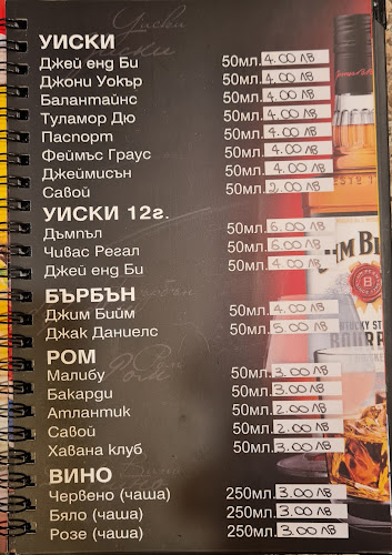 Кафе Наслада