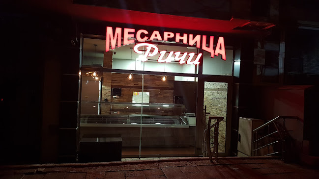 Comentarii opinii despre Ричи