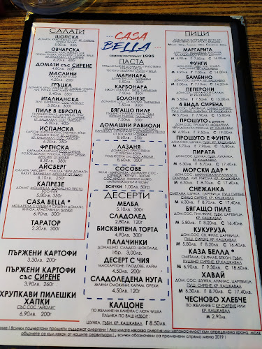 Casa Bella - Family Restaurant and Guest House - Ахтопол