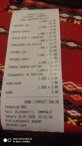 Ресторант "Лозница"