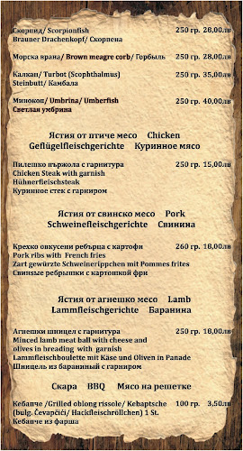 Ресторант Посейдон рибен