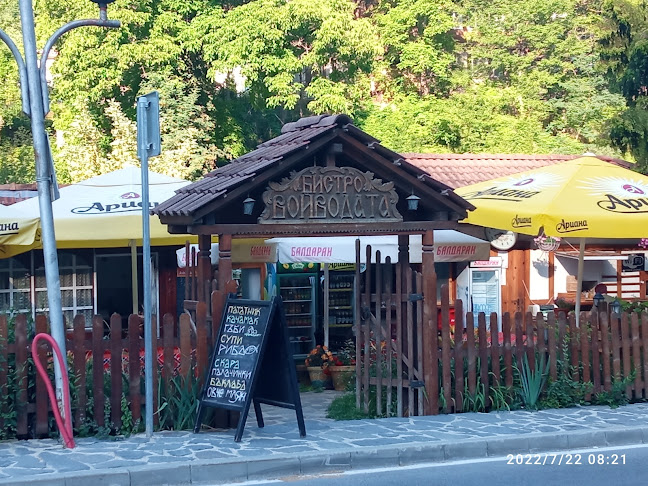 Бистро Войводата