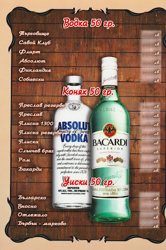 Бистро,,Бизнес център,, - Нови пазар