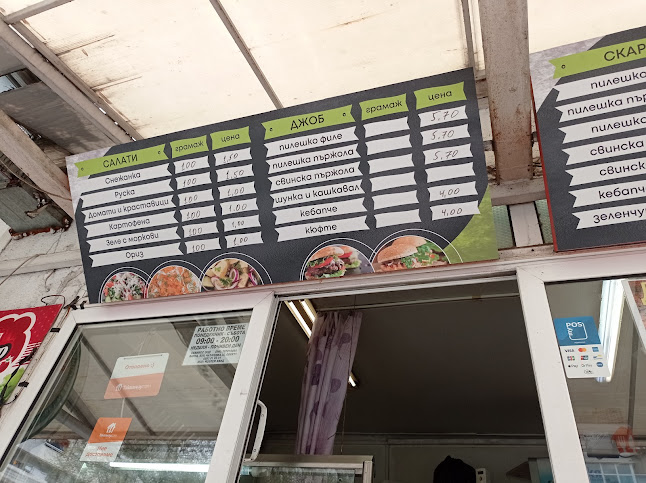 Цър-пър - Гастрономия и хотелиерство