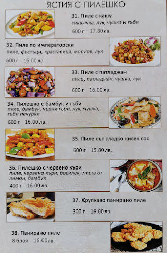 Азиатски ресторант-YAKI