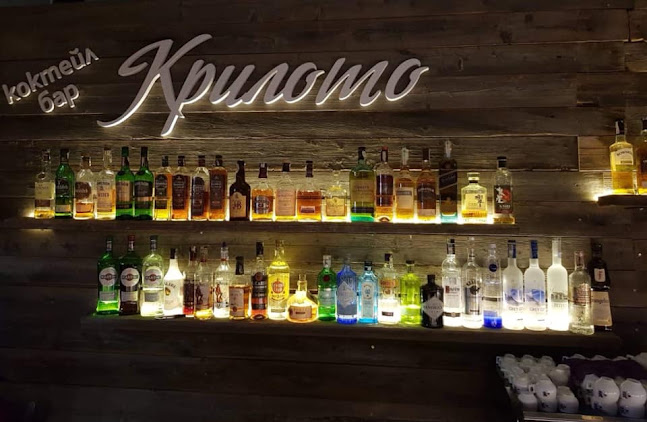 Крилото Cocktails & Gastro Bar