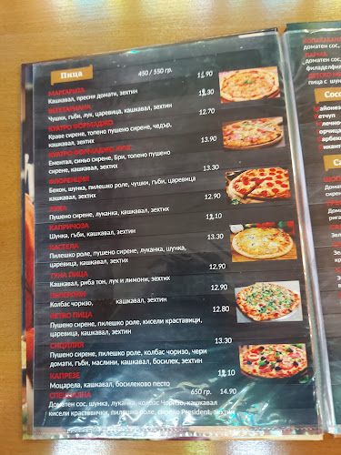 Пицария Ресторант Retro Castela