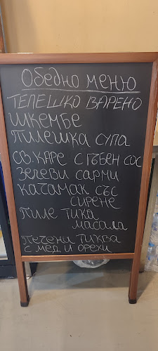 Бистро Рино - Гастрономия и хотелиерство