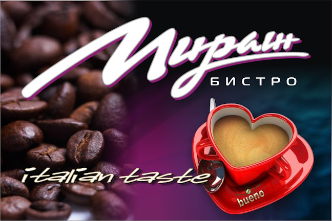 Бистро Мираж - Стара Загора