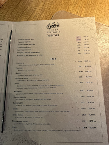 Leo's pizza "Trattoria" - Гастрономия и хотелиерство