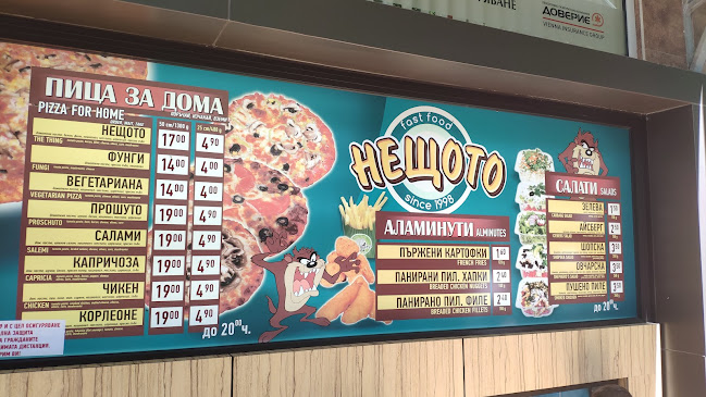 Opinii despre Нещото în Добрич - Гастрономия и хотелиерство