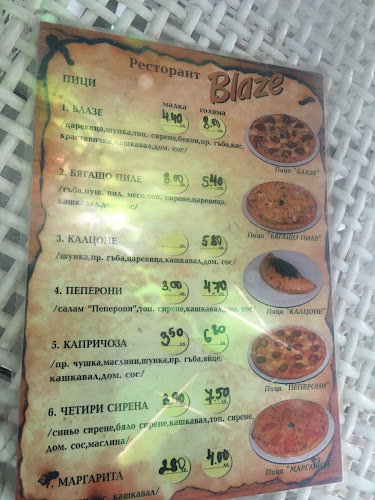 Ресторант BLAZE - Нова Загора