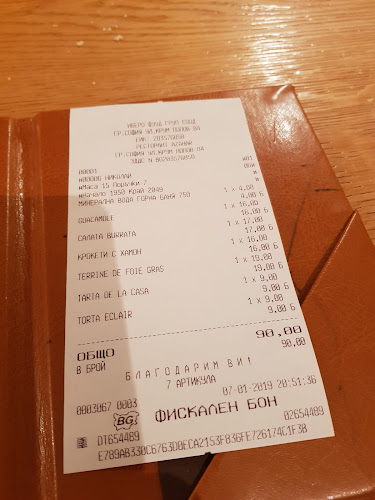 Испански ресторант „Азаар“